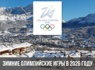 Сноуборд и хафпайп для женщин на Зимних Олимпийских играх 2026 года