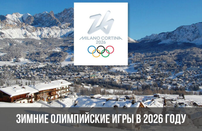 Сноуборд и хафпайп для женщин на Зимних Олимпийских играх 2026 года