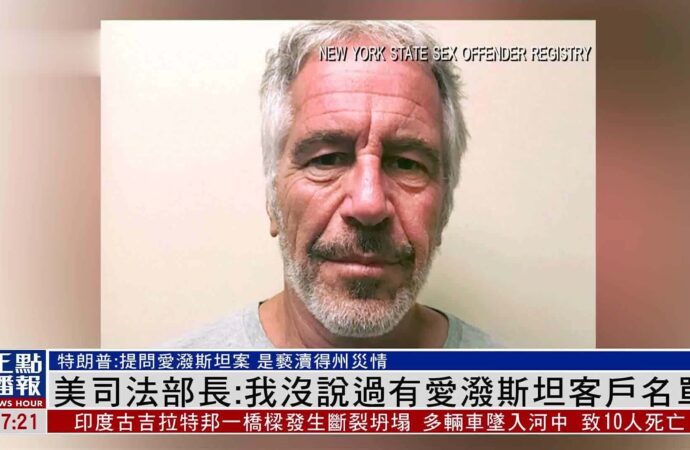 The Lingering Controversy of 爱泼斯坦
