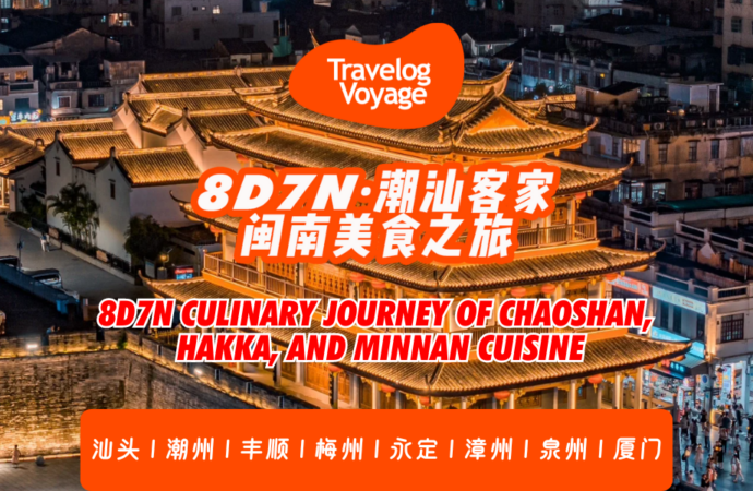 Discovering Fujian: China’s Scenic Coastal Province