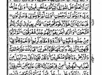 The Quran: Core Teachings and Global Influence