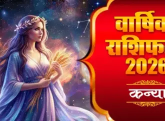 16 मार्च 2026 का राशिफल: Horoscope for March 16, 2026