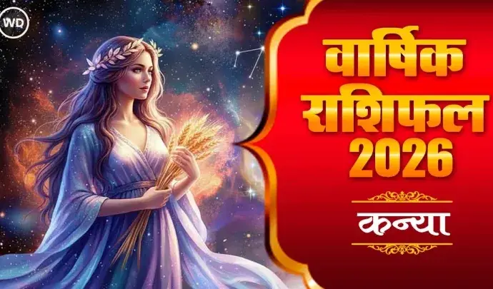 16 मार्च 2026 का राशिफल: Horoscope for March 16, 2026