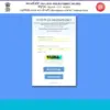 आरआरबी एनटीपीसी Exam City Intimation Slip Released