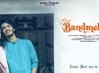 Band melam movie review: What is the  Telling Us?