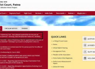 Bihar Civil Court Peon Exam Updates