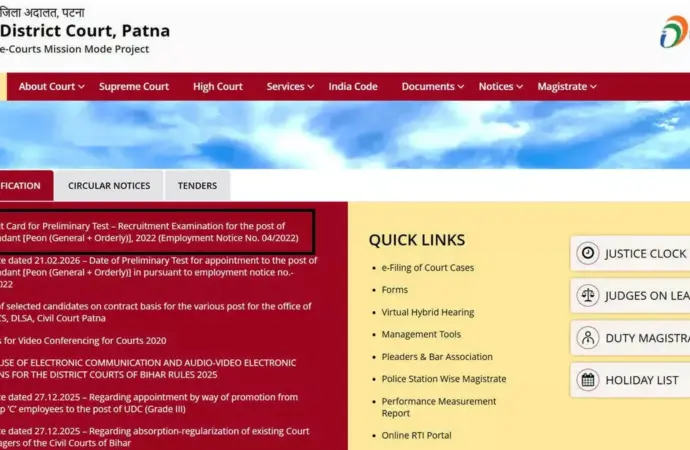Bihar Civil Court Peon Exam Updates