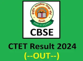 Ctet results: When Will the  Be Announced?