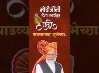 गुढीपाडवा शुभेच्छा: What Are the Wishes for Gudi Padwa?