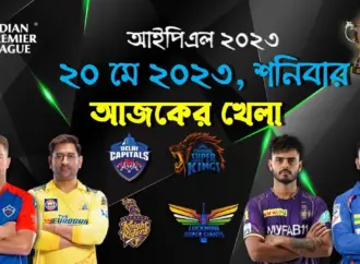 ইন্ডিয়ান প্রিমিয়ার লিগ: What to Expect from the Indian Premier League 2026?
