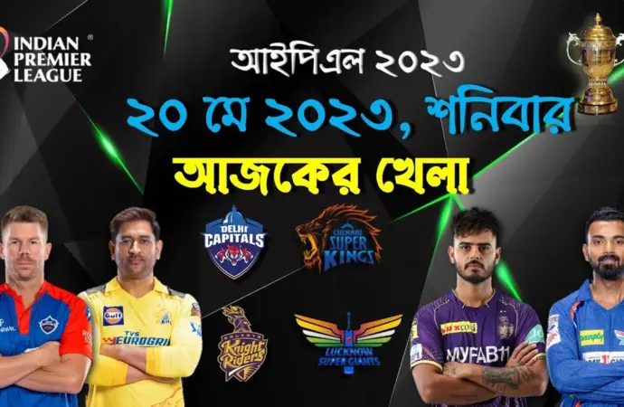 ইন্ডিয়ান প্রিমিয়ার লিগ: What to Expect from the Indian Premier League 2026?