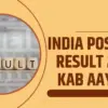 इंडिया पोस्ट जीडीएस रिजल्ट 2026