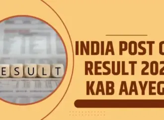 इंडिया पोस्ट जीडीएस रिजल्ट 2026