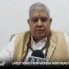 Jagdeep Dhankhar Attends Bhasma Aarti at Shri Mahakaleshwar Temple
