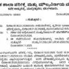 Kseab: What Changes Did  Make to the SSLC Exam Schedule?
