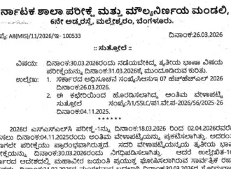 Kseab: What Changes Did  Make to the SSLC Exam Schedule?
