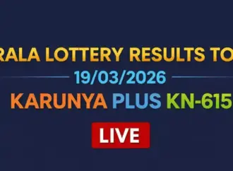 Lottery result: What are the latest s?