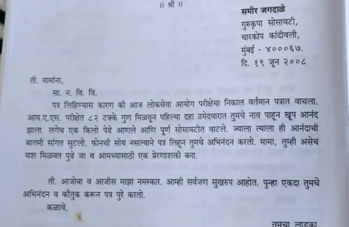 Marathi Cinema and Events: A New Chapter