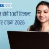 Matric ka result kab aaega: When Will the Matric Result Be Released?
