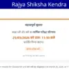 Mp board result 2026 class 8: What to Expect from the ?