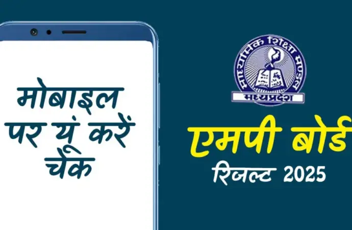 Mp board result 2026: What to Expect from the ?