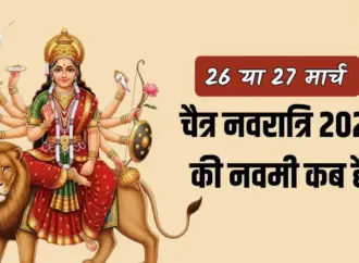 नवमी कब की है: When is Navami?