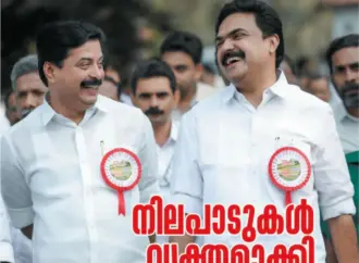 Prathichaya: What Impact Will ” Have on Kerala’s Political Landscape?