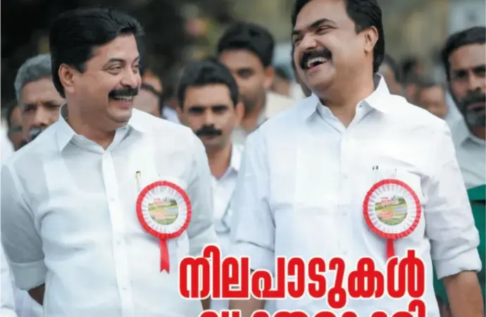 Prathichaya: What Impact Will ” Have on Kerala’s Political Landscape?