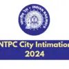 Rrb ntpc city intimation
