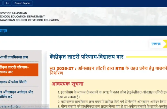 RTE 2026: Rajasthan Lottery Result Announced
