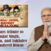 शहीद दिवस: What is Shaheed Diwas and Why is it Significant?