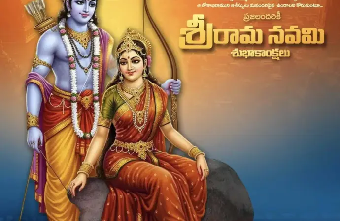Sri rama navami bank holiday: Will Banks Close for  in 2026?