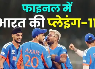 T20 वर्ल्ड कप फाइनल मैच