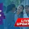 Up board result: What to Expect from the  2026?