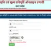 Up scholarship: Latest Updates on UP Scholarship Disbursement