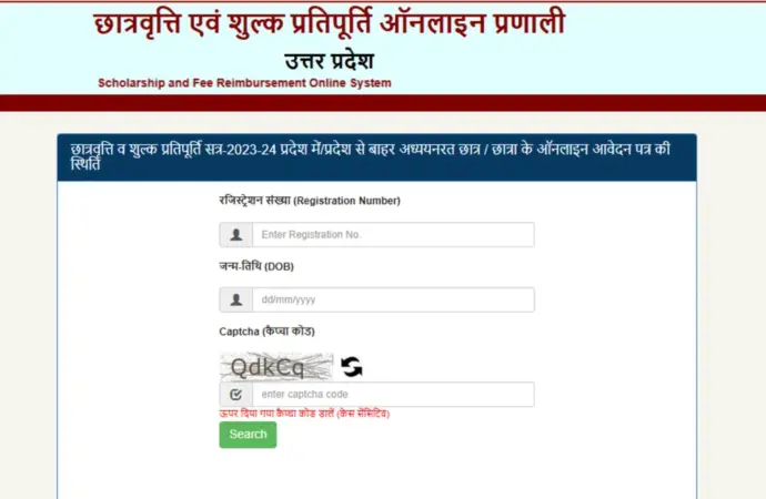 Up scholarship: Latest Updates on UP Scholarship Disbursement