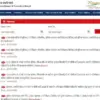 Upprpb: What Are the Latest UP Police Recruitment Results 2023?