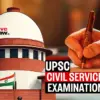 UPSC 2025 Results Announced