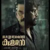 Valathu vashathe kallan: What to Expect from ?