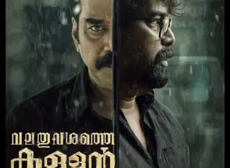 Valathu vashathe kallan: What to Expect from ?