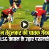 अर्जुन तेंदुलकर: Is Arjun Tendulkar Making His Mark in Cricket?
