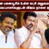 செய்தி: What are the evening headlines in news today?