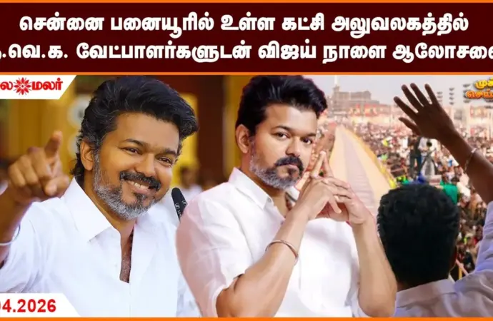 செய்தி: What are the evening headlines in news today?