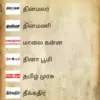 செய்தி: Evening Headlines: What Matters in Tamil Nadu News Today?