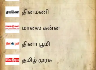 செய்தி: Evening Headlines: What Matters in Tamil Nadu News Today?