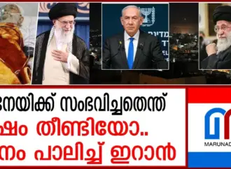 ഇറാന്റെ പരമോന്നത നേതാവ്: What is the Current Situation of Iran’s Supreme Leader?