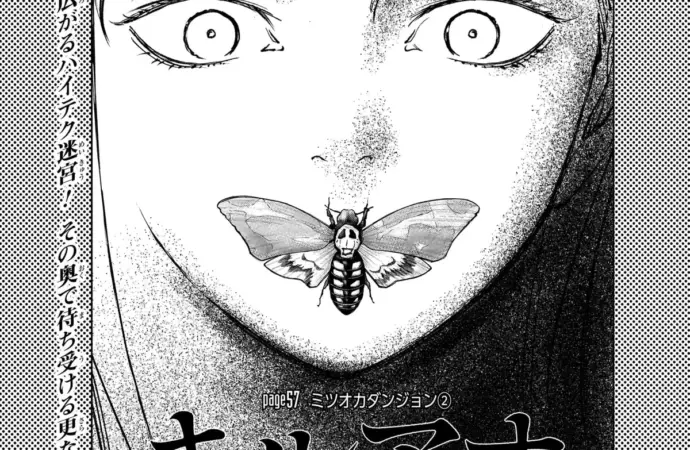 Kill blue anime: What Impact Will the  Have on Viewers?
