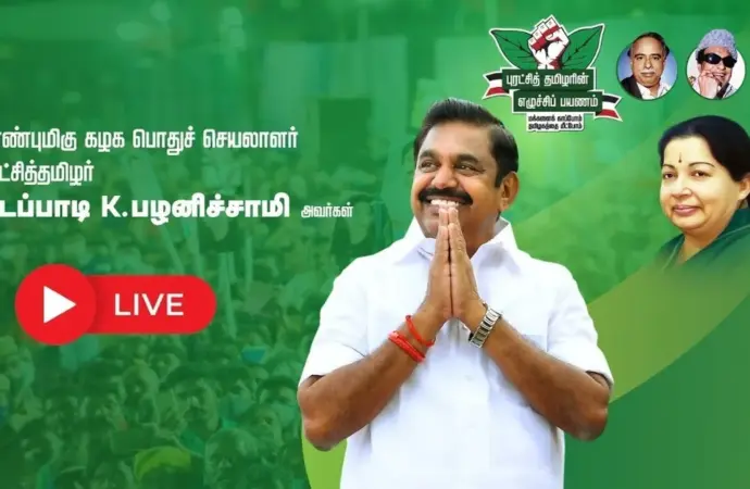 கோயம்புத்தூர் தெற்கு சட்டமன்றத் தொகுதி: Will Coimbatore South Assembly Constituency Become a DMK Stronghold?