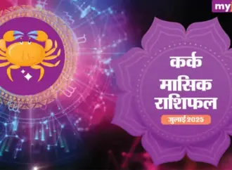 कर्क: What to Expect from Cancer’s Weekly Horoscope?