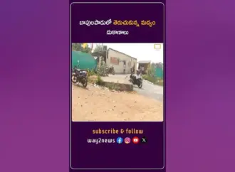 మద్యం: Will Liquor Prices Rise in Telangana?